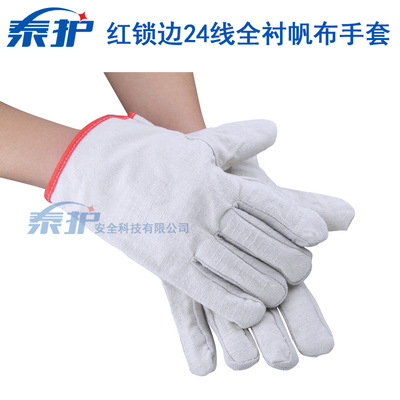 24线双层全里衬帆布电焊手套加密加厚耐磨白甲布搬运工厂劳保手套
