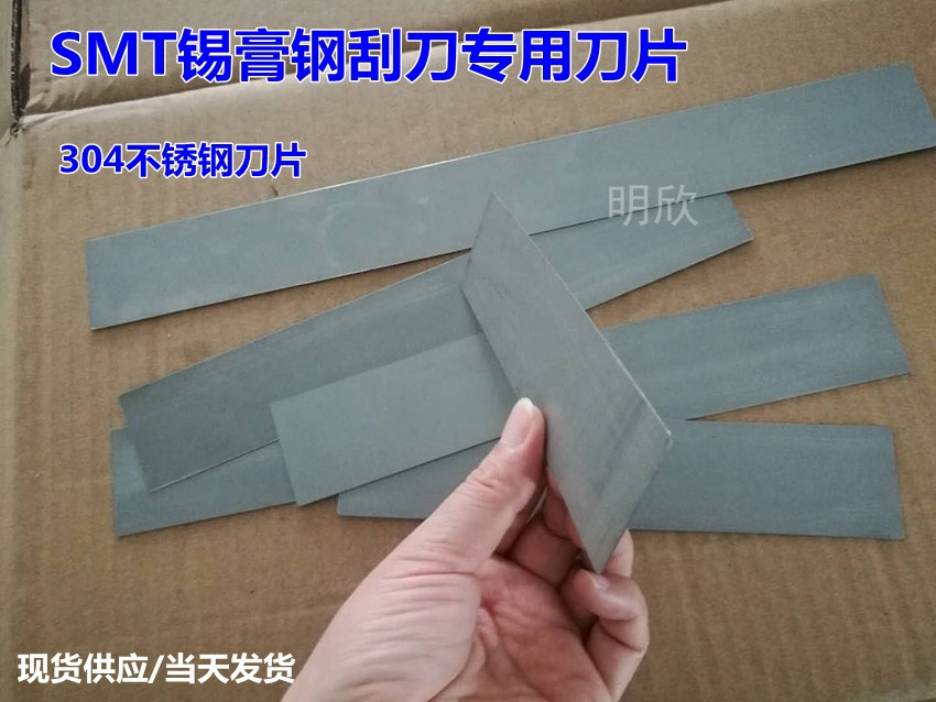 SMT钢网手印台刮刀 胶皮手用刮刀板 丝印台刮胶刮刀 丝印机刮刀柄-阿里巴巴