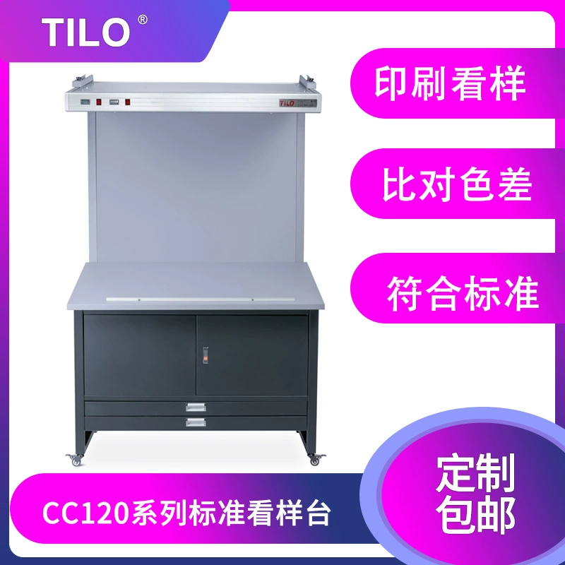 TILO Tianyouli Печатный текстильный образец стенда стандартный источник света трафарет трафаретной печати на образце стола CC120