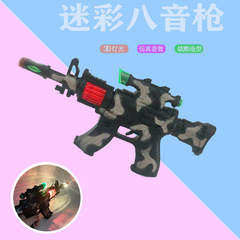 Children's Electric Medium Music Assault Rifle Simulation Eight-Tone Gun New Sound and Light Sniping Gun Street Stall Toy Wholesale