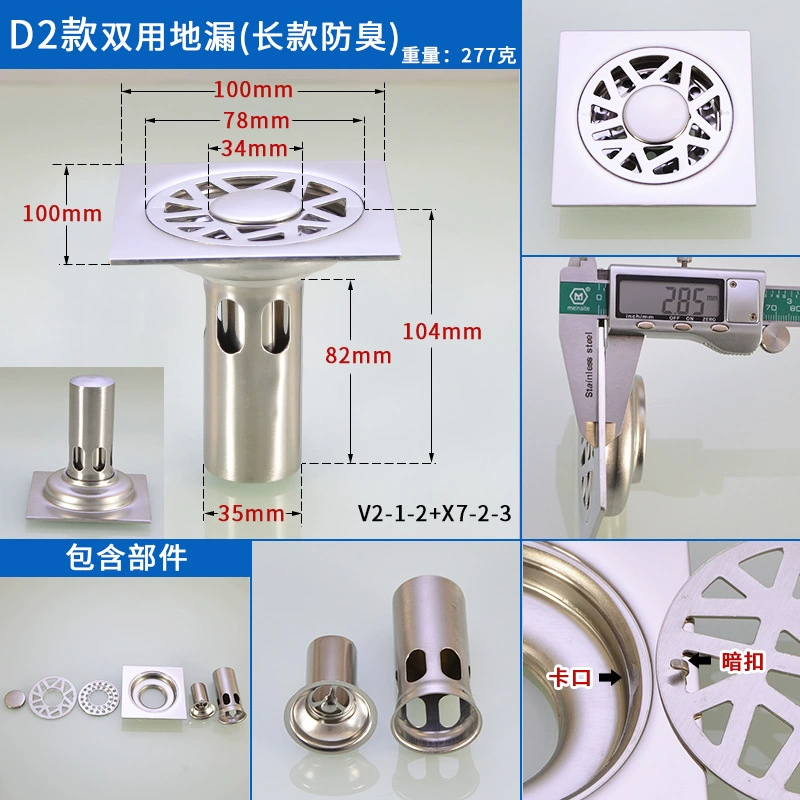 Stainless steel floor drain odor-proof core three-way sanitary shower room balcony odor-proof washing machine floor drain all-steel