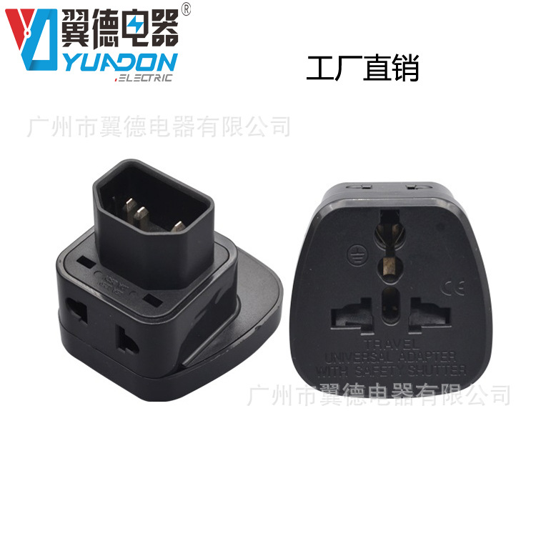 YDSI-320品字尾C14转换插座 侧边开孔转换插头IEC320电脑连接器