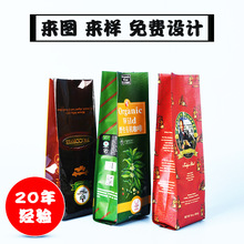 深圳厂家供应250克500克咖啡袋 排气阀咖啡袋 四边封咖啡包装袋