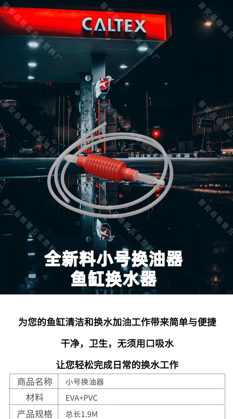 鱼缸清洗换水器 手动虹吸管 洗沙抽水吸水器水族用品批发详情图1