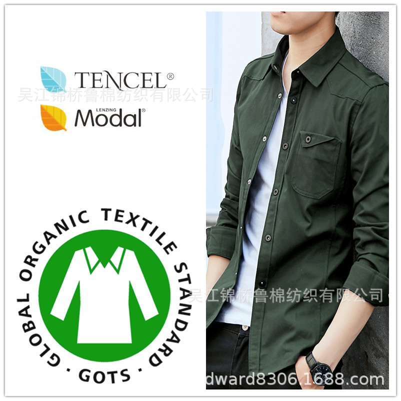 白底天丝莫代尔有机棉斜纹府绸 .jpg