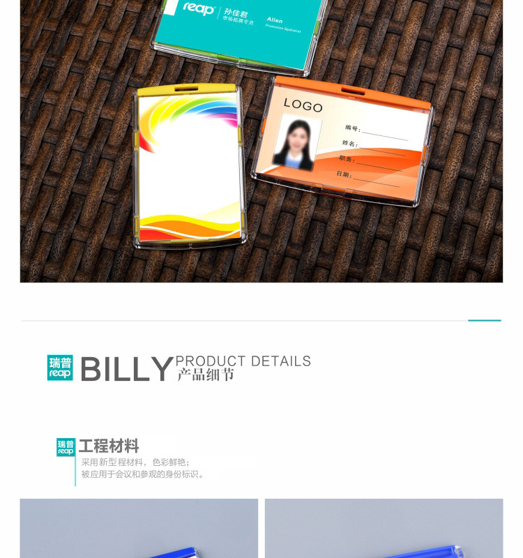 卡套,工作牌,工牌,工牌定制