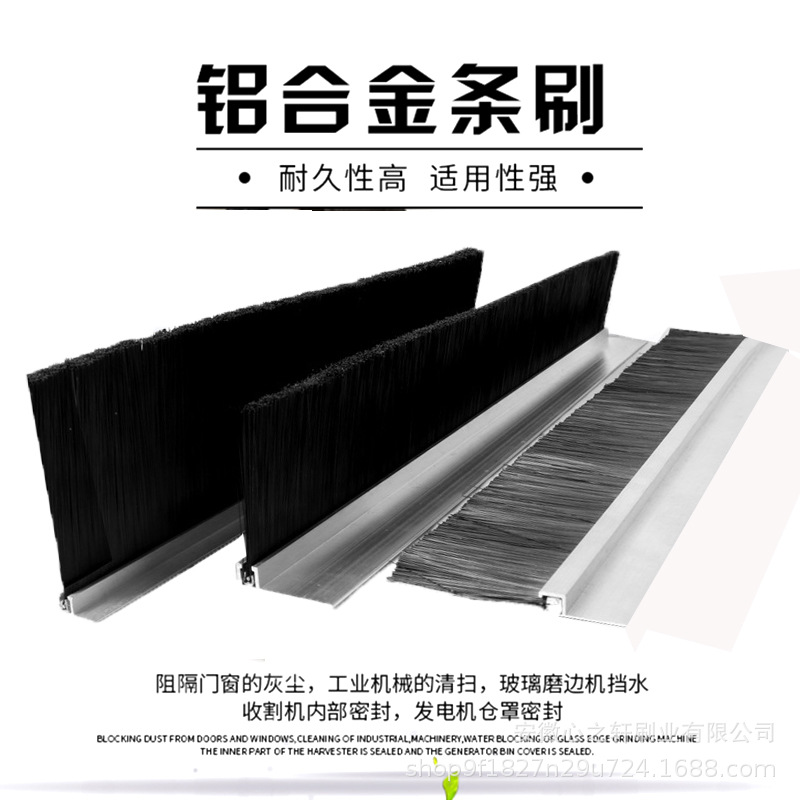 铝合金条刷防尘F型h型门底机柜挡水密封毛刷条工业板刷-阿里巴巴