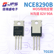 JFS MOS��ЧӦ�� NCE8290B N���� 82V 90A ��װ TO220 ԭ���ֻ�