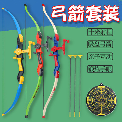 儿童弓箭玩具射箭套装 男孩女孩射击标靶仿真训练户外运动反曲弓