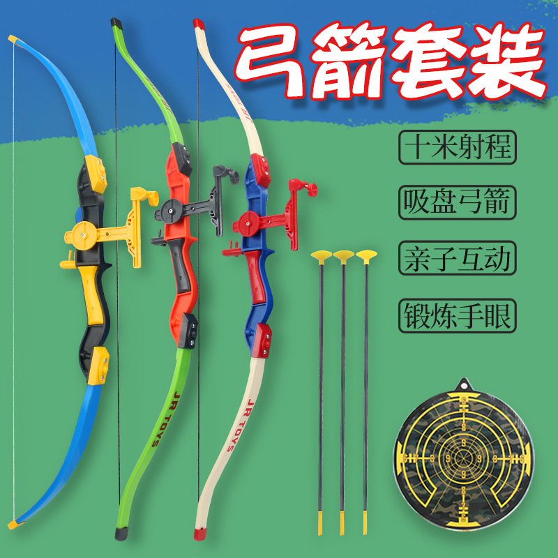 儿童弓箭玩具射箭套装 男孩女孩射击标靶仿真训练户外运动反曲弓