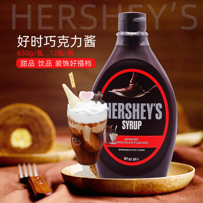 原装进口巧克力酱糖浆650g朱古力焦糖酱面包咖啡裱花烘焙原料|ru