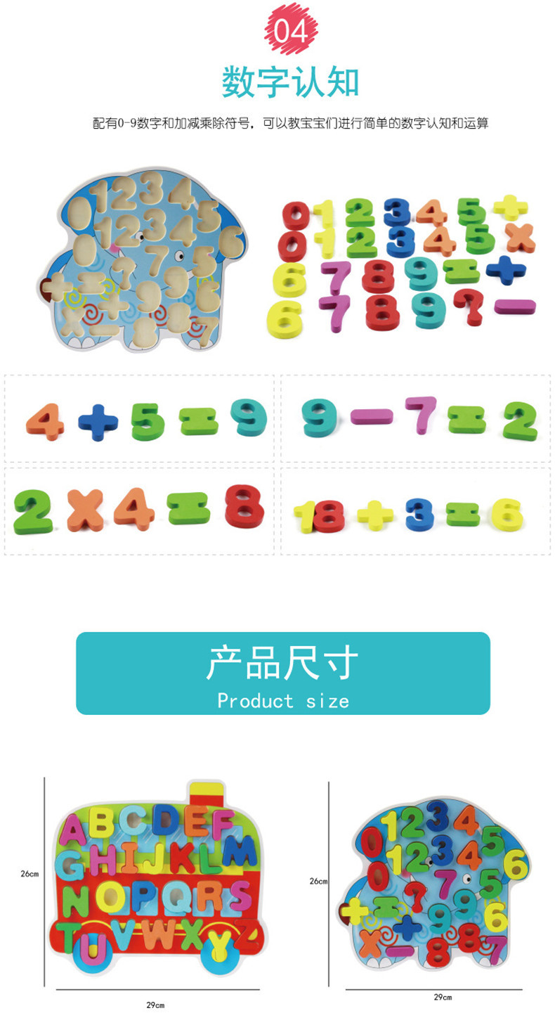 大象汽车拼图790 (6).jpg