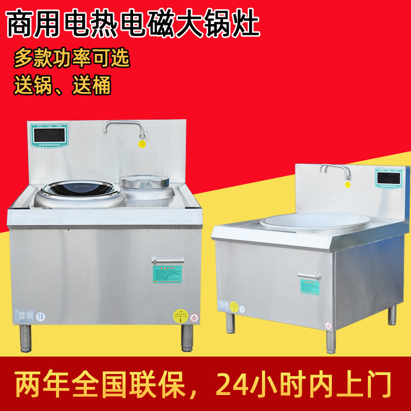 商用電磁爐大鍋竈12kw/15/20KW大功率電竈台電磁竈食堂電熱大炒爐