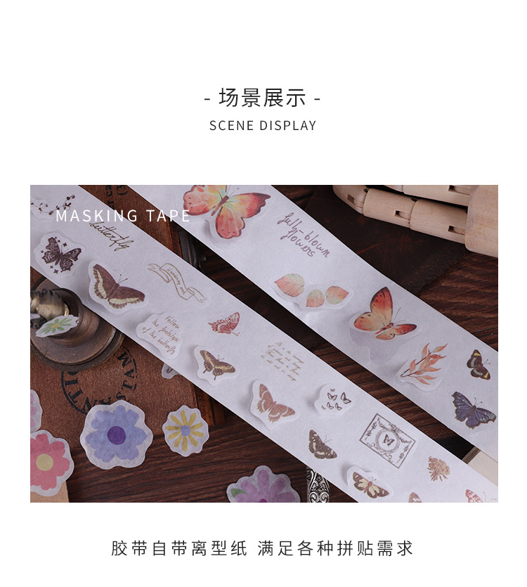 缤纷蝴蝶模切胶带-详情页