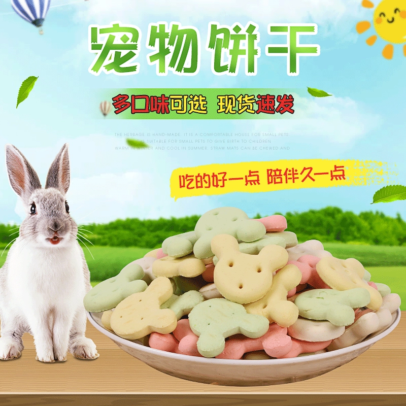 Мультивкусное печенье со вкусом молока для домашних животных в наличии оптом корм для кроликов морская свинка голландский корм для свиней закуски 500 грамм