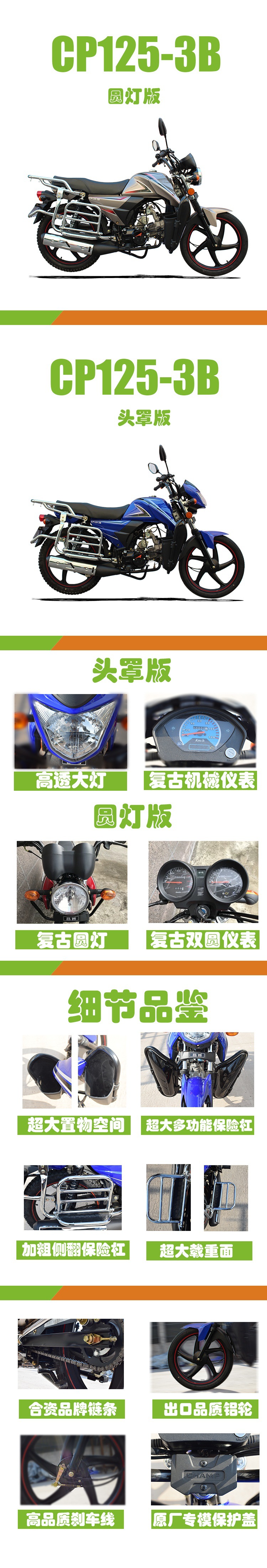 CP125-3中文详情图jpg_看图王
