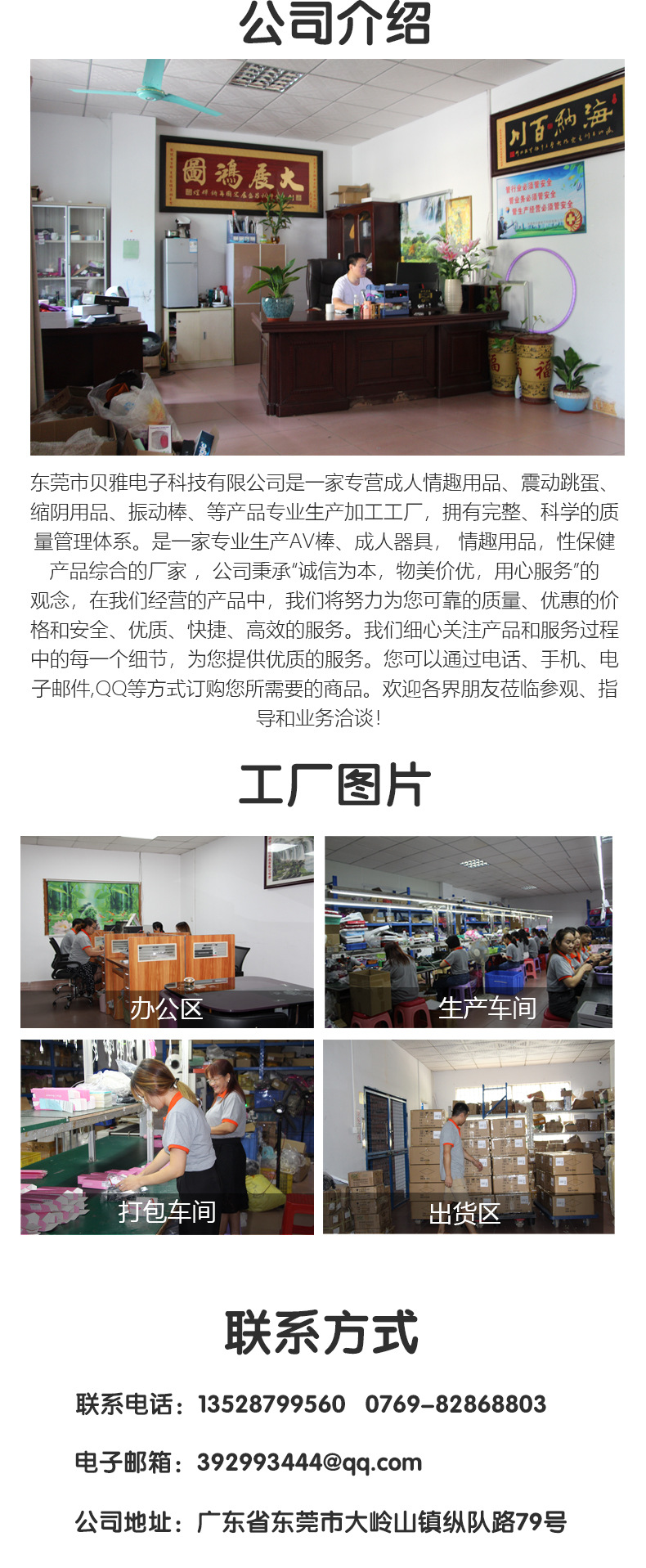 详情-公司介绍