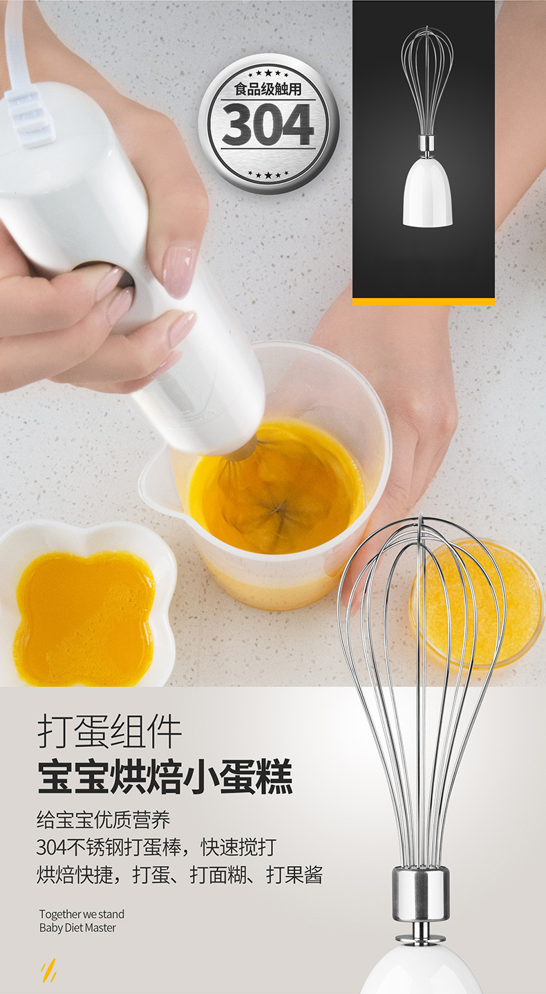 铂瑞料理棒详情换绞肉杯副本_13