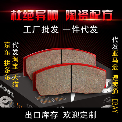 GZ0978Z卡钳赛车竞技版街道版刹车片厂家直销耐高温摩擦刹车片
