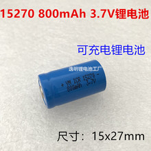15270 3.7V�늳�15270 800mA 3.7V CR2�ɳ�������O�����Ͳ늳�