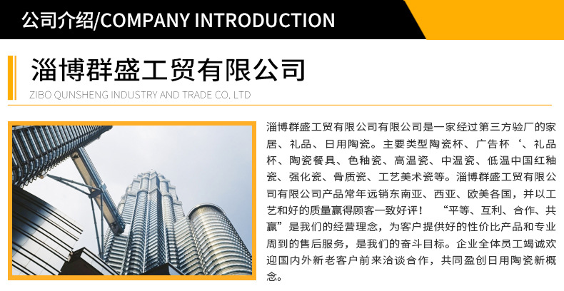 淄博群盛工贸有限公司详情页_17