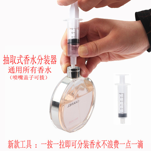 Perfume bottle dropper funnel perfume bottle straight extraction small sample dedicated packaging tool pump head packaging god 