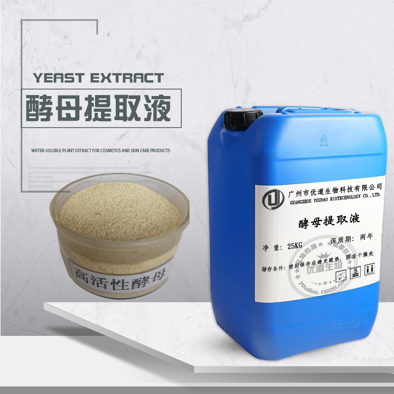 批发 精品国产 酵母提取液 酵母萃取液 酵母提取物 1KG