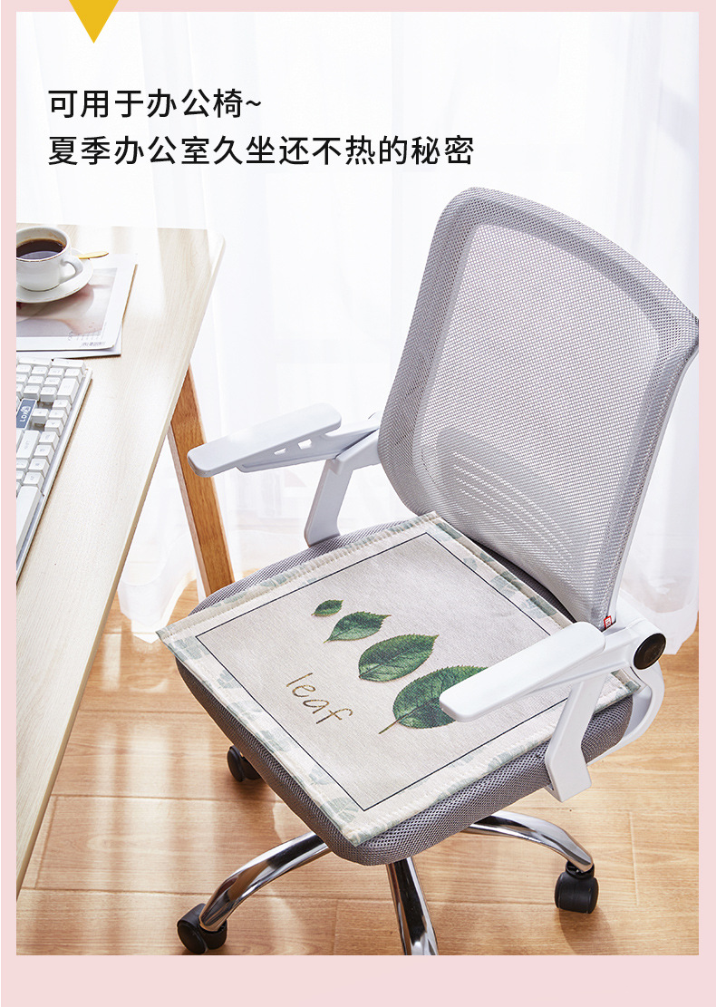 冰丝椅垫_17.jpg