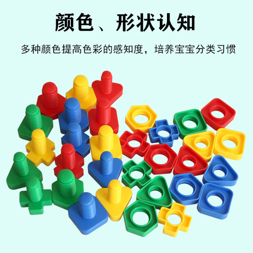 Baby early education 1-3 years old children's puzzle table area wood screw toy nail nut shape matching puzzle