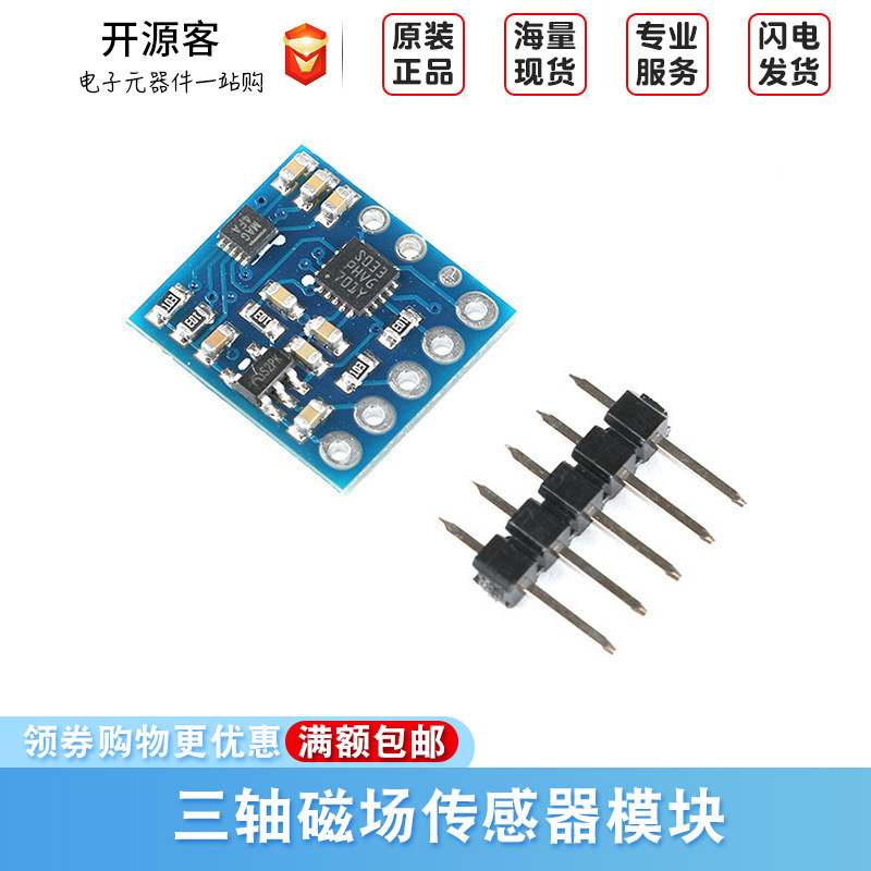GY-271M三轴磁场传感器模块 GY-271电子指南针罗盘/ 替代HMC5883L