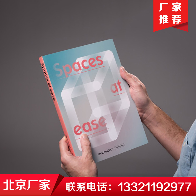 工厂承印企业画册 特种纸地产楼书 五色印刷地产户型图 北京印刷