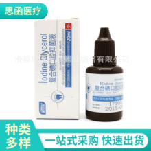 碘甘油牙科材料武汉朗力生物齿科口腔抑菌液20ml