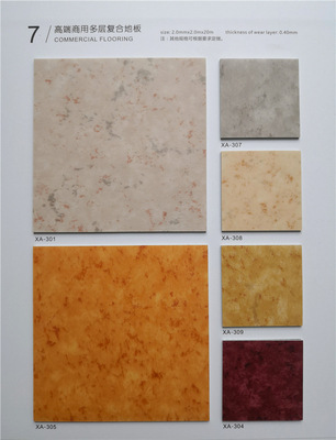 全系列地胶定制生产 塑胶地板革pvc学校教室办公家庭医院地胶