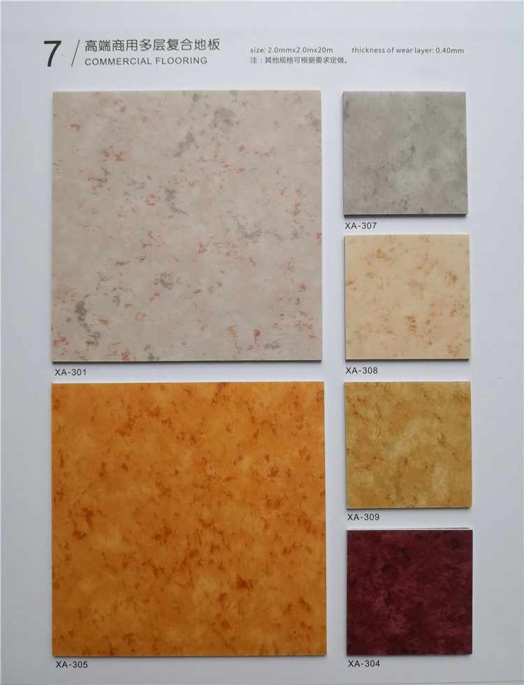 全系列地胶定制生产 塑胶地板革pvc学校教室办公家庭医院地胶