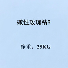 ����õ�徫B(��10)C.I.Basic Violet 10(45170)����ӫ��� ������