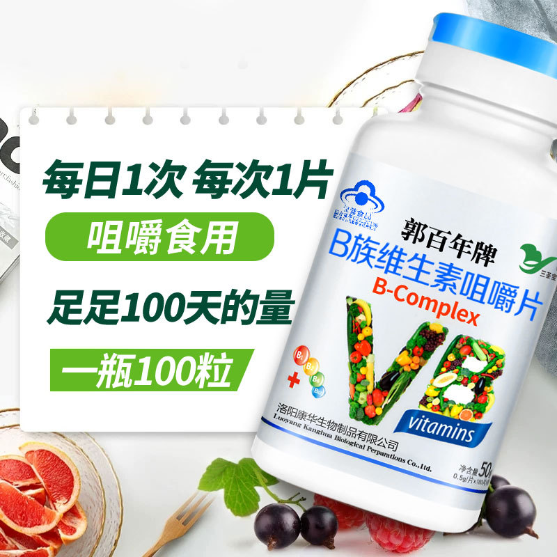 Vitamin b family 100 slice/Bottle vitamin b1b2b6b12 adult Vitamin