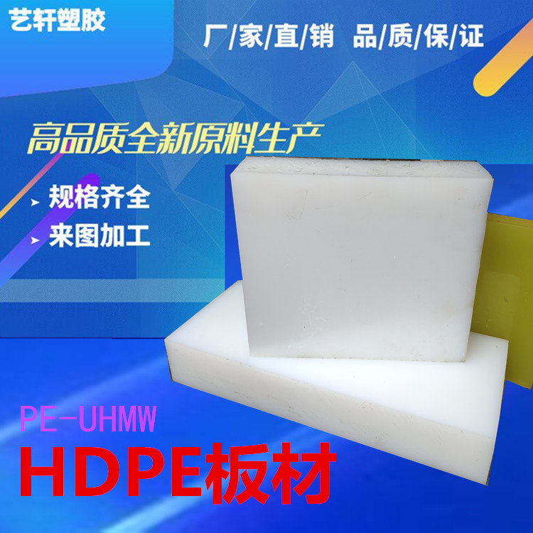 白色UPE板材大板面高分子量UPE板600万 黑色PE板 防静电UPE板