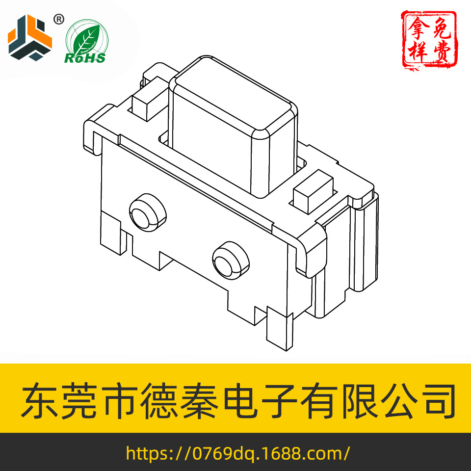 供应轻触开关2X4x3.5侧按2*4*3.5耐高温侧贴编带轻触开关