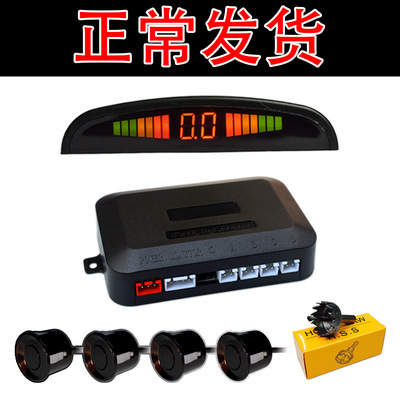 小汽车蜂鸣声倒车雷达 LED月牙蜂鸣4探雷达 数码滴滴声|ms