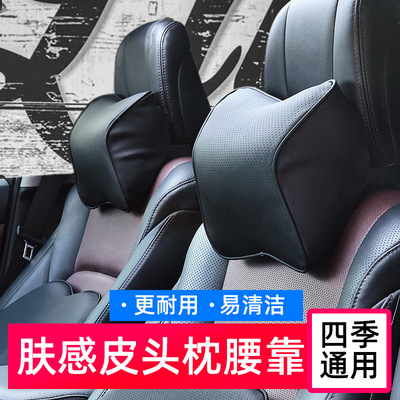 厂家供应新款皮革汽车头枕套装肤感皮护颈枕骨头枕无粉记忆棉OEM|ms