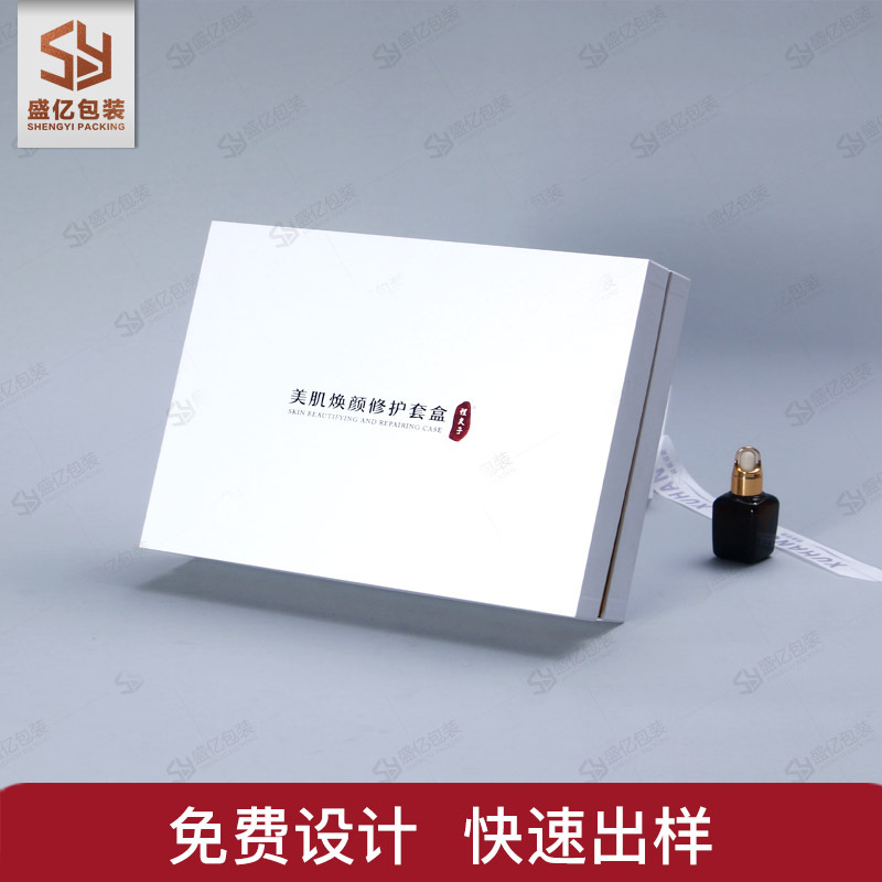 化妆品 包装盒定做高档礼盒定做定制礼品盒定制定做纸盒抽屉盒