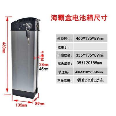 Folding Scooter Battery Box, Other Electric Vehicle Accessories - 460-sea-boss-box