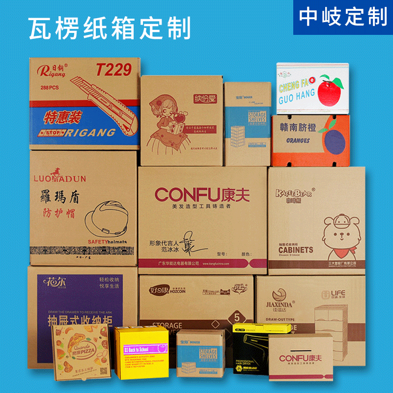 大号纸箱定做纸箱批发 快递纸箱个性定制打包箱订制 包装彩盒订做