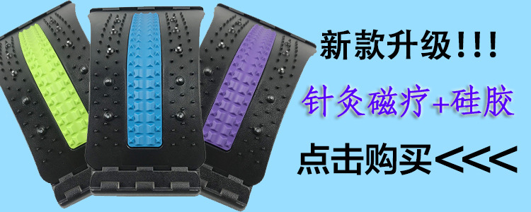 针灸磁疗硅胶推荐图