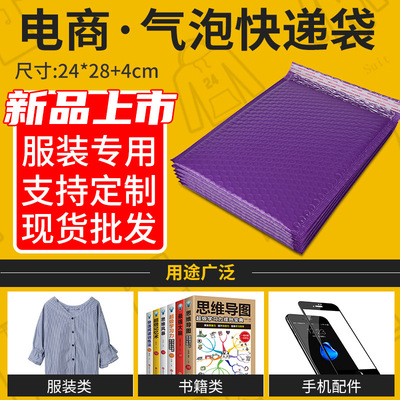 廠家清倉外貿尾貨泡沫袋服裝包裝袋書籍鋼化膜手機殼打包袋快遞袋