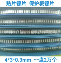 �c���Ƭ4*3*0.3 늳��Ƭ2�f�� ���o���Ƭ LED�����o���Ƭ