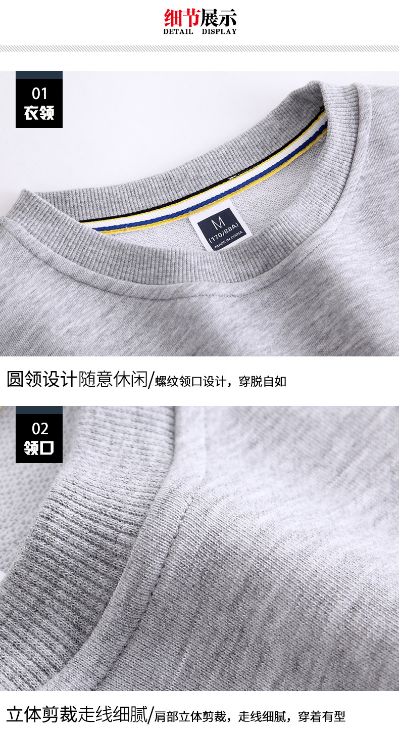 圆领卫衣_19