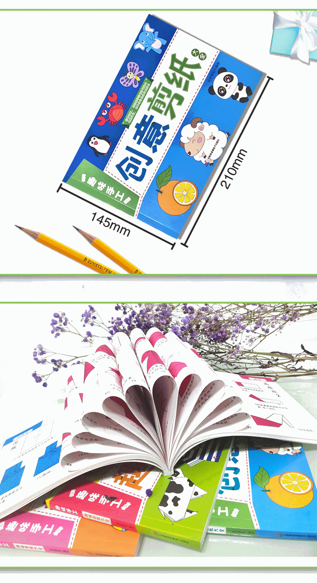 剪纸折纸—详情页_07