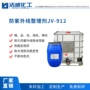 东莞吸收定制水洗整理剂