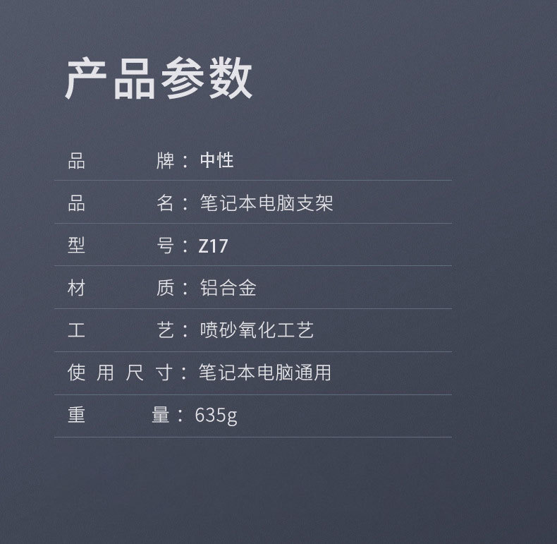 跨境电商新款爆款电脑支架